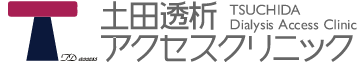 土田クリニックマーク